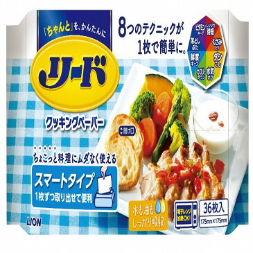 【ふるさと納税】リード ヘルシー クッキングペーパー スマートタイプ 36枚×24個