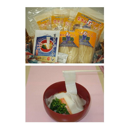 1050米粉麺 富士山ひららセット