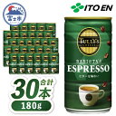 13位! 口コミ数「0件」評価「0」 TULLY’S　COFFEE　BARISTA’SESPRESSO缶180g×30本(1900)