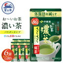 27位! 口コミ数「0件」評価「0」 伊藤園 お～いお茶濃い茶さらさら抹茶入り緑茶80g入り×6袋【機能性表示食品】（1915）