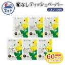 【ふるさと納税】【レビューキャンペーン】ソフトパック ティッシュ 60パック (10P×6セット) (1パック 200組) てんとう虫 ティッシュペーパー 箱な...