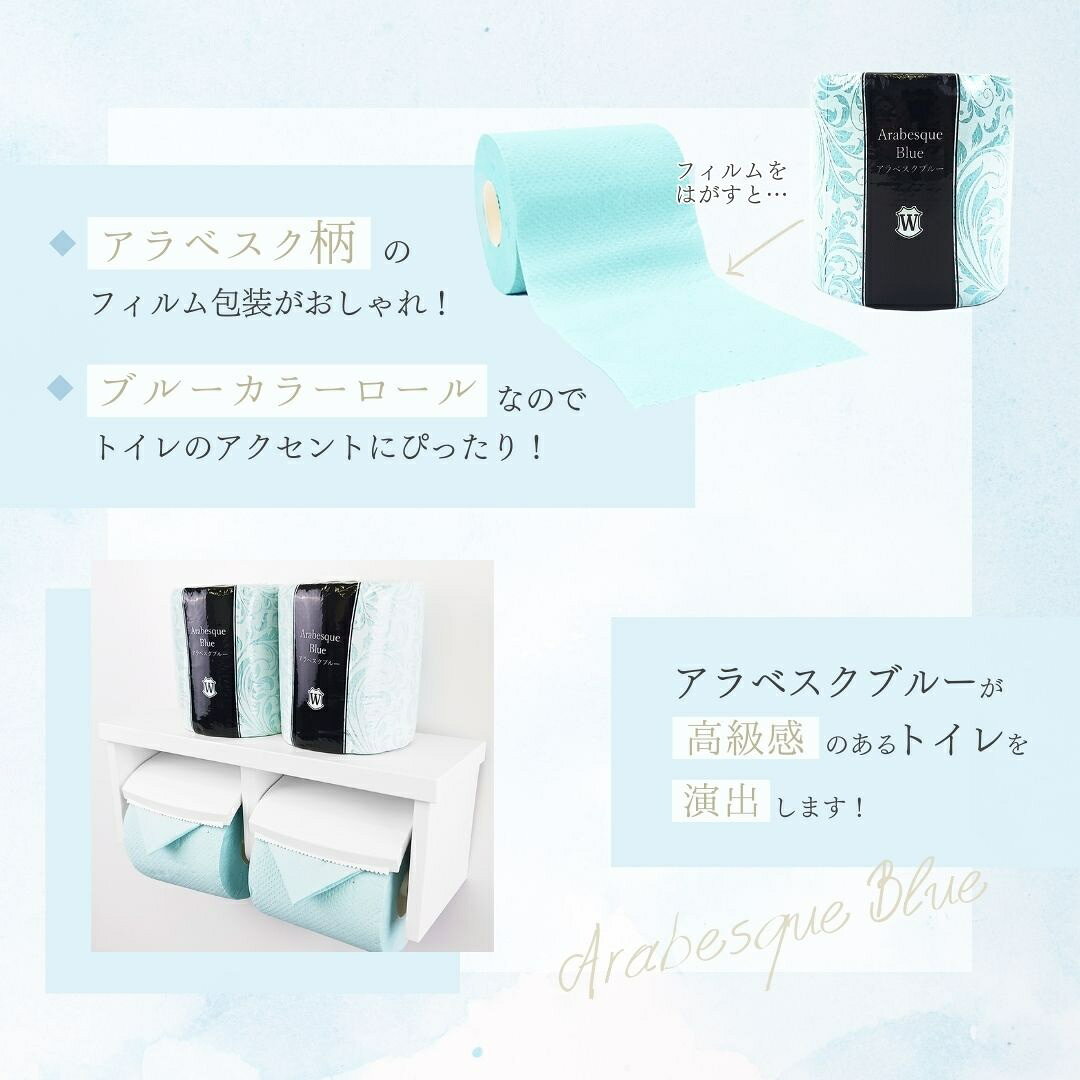 【ふるさと納税】 トイレットペーパー アラベスクブルー ダブル 50ロール (1ロール 25m) シュリンク 個包装 フィルム包装 再生紙100% 無香料 日用品 消耗品 生活応援 生活用品 備蓄 防災 富士市 【配送不可地域：沖縄本島・離島】 [sf068-020]