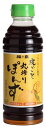 【ふるさと納税】1694福泉　皮ごと丸搾りぽんず350ml×15本