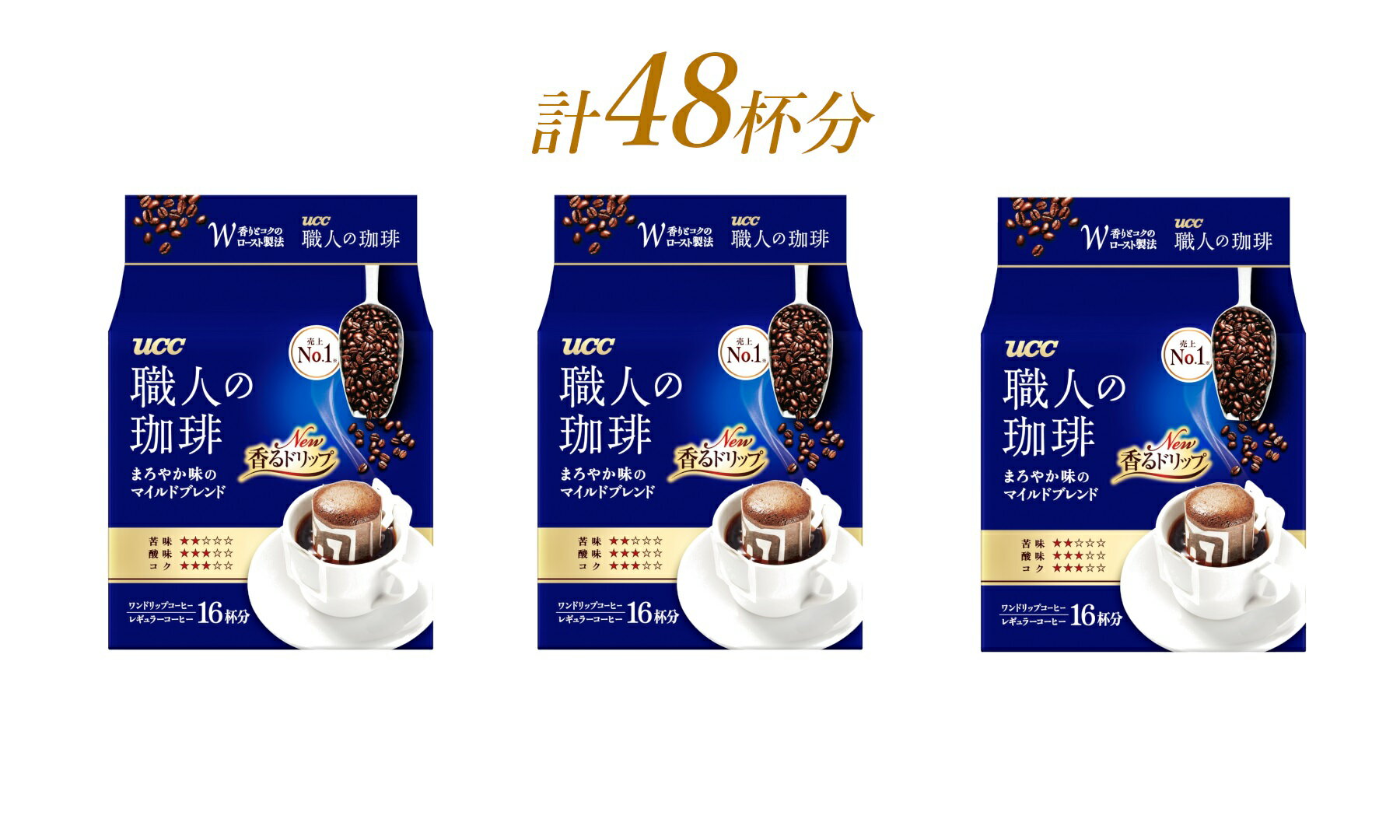 UCC 職人の珈琲 ドリップコーヒー まろやか味のマイルドルブレンド 48杯分