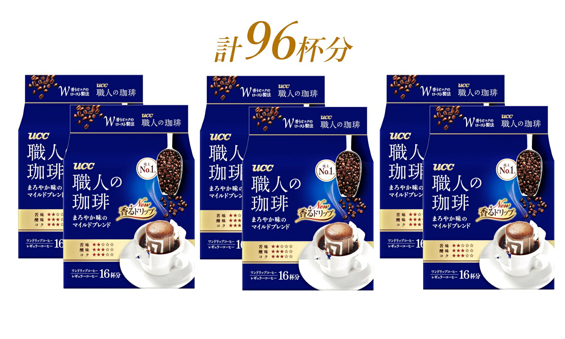 UCC 職人の珈琲 ドリップコーヒー まろやか味のマイルドルブレンド 96杯分