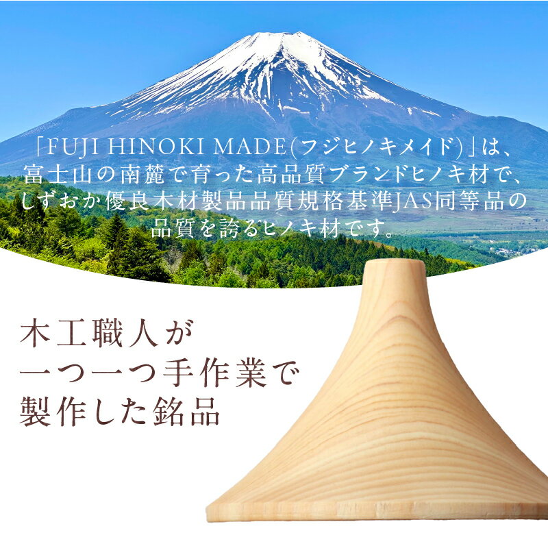 【ふるさと納税】 FUJI HINOKI MADE eyewear メガネスタンド ヒノキ ブランド木材 木工職人 手作業 インテリア オブジェ シンプル 富士山 富士市 [sf074-008]