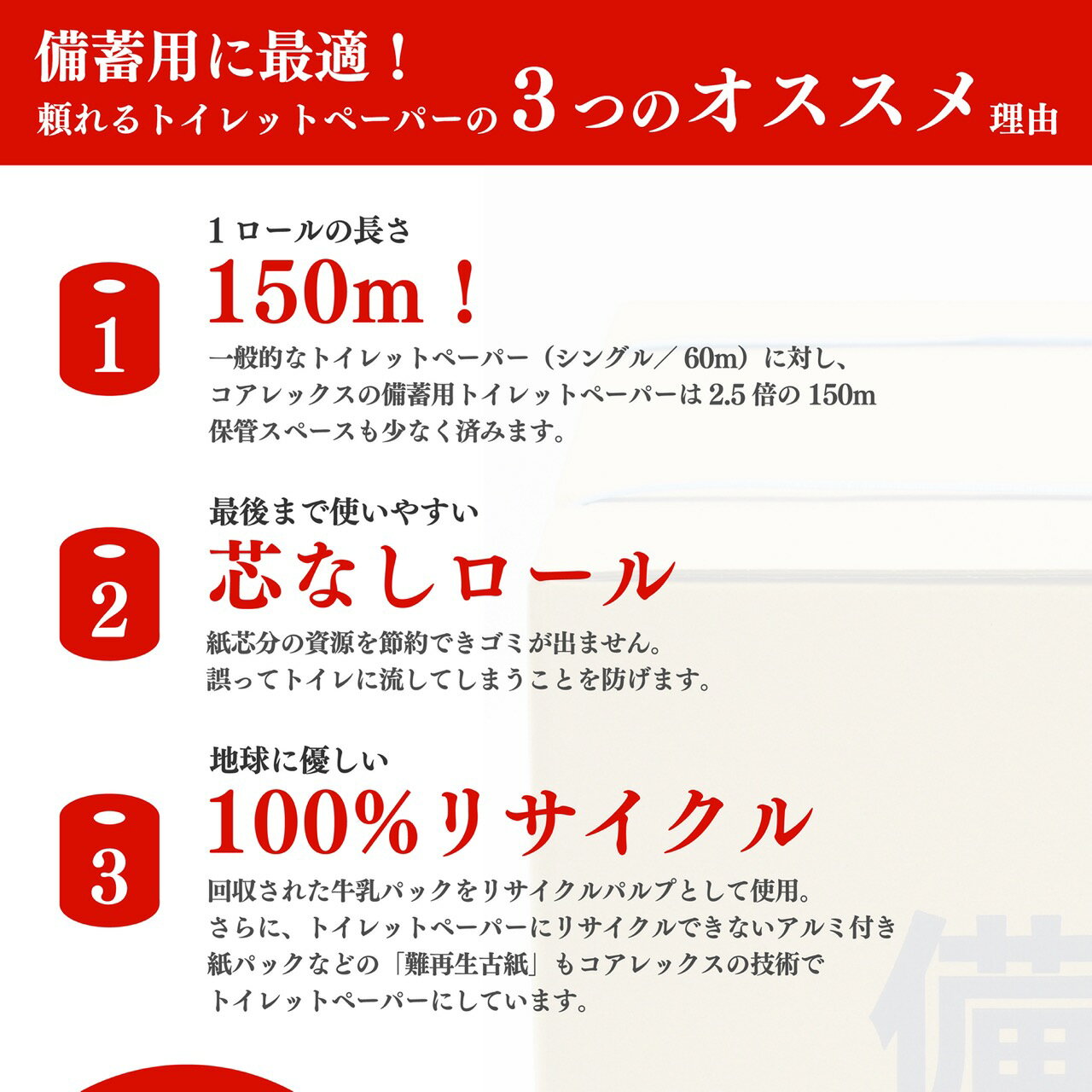 【ふるさと納税】備蓄用トイレットペーパー シングル 96ロール150m 芯なし 2.5倍巻 防災 災害 再生紙100% 備蓄 無地・無色 96ロール