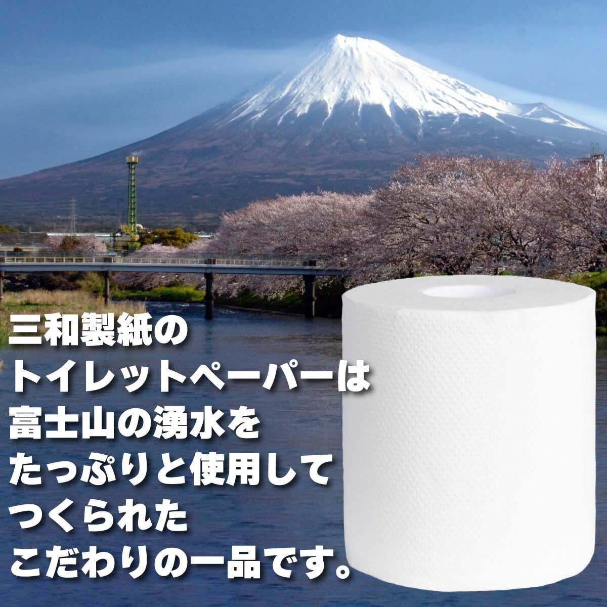 【ふるさと納税】1600富士シティプロモーションロール　備蓄　防災 無地・無色 個包装 再生紙