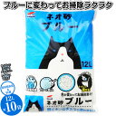 コーチョー ネオ砂ブルー 12L×10袋 環境にやさしい 猫砂 ねこ ネコ 銀イオン 色が変わって 後処理らくらく 抗菌 長時間消臭 再生紙 トイレに流せる 防災 備蓄 大容量 富士市 ペット 日用品 (1124)