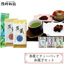 【ふるさと納税】 特上煎茶「辰蔵