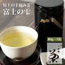 農林水産大臣賞受賞 【ふるさと納税】国際銘茶 富士の雫 80g 3缶 (桐箱入) こだわり 美味しい 銘茶 煎茶 希少 高品質 高級 贈答 ギフト プレゼント 飲み物 静岡茶 お茶葉 富士山麓 小林園 富士市 (a1185)