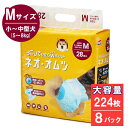 【ふるさと納税】 コーチョー ネオ・オムツ M28枚 8袋セット うごいても安心ダブルホールド ペットオムツ 犬 おむつ 漏れない モレない 介護 マナー お出かけ 防災 備蓄 日用品 (a1287)