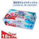 【ふるさと納税】ペット用 流せるウェットティッシュ 80枚入