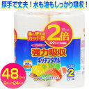 楽天静岡県富士市【ふるさと納税】キッチンタオル 「フェルミキッチンタオル」2倍巻き 48個（2ロール × 24パック） （1ロール 2枚重ね 100カット） 強力吸収 厚手 丈夫 キッチンペーパー クッキングペーパー クッキングタオル 生活用品 イデシギョー 富士市 日用品（1508）