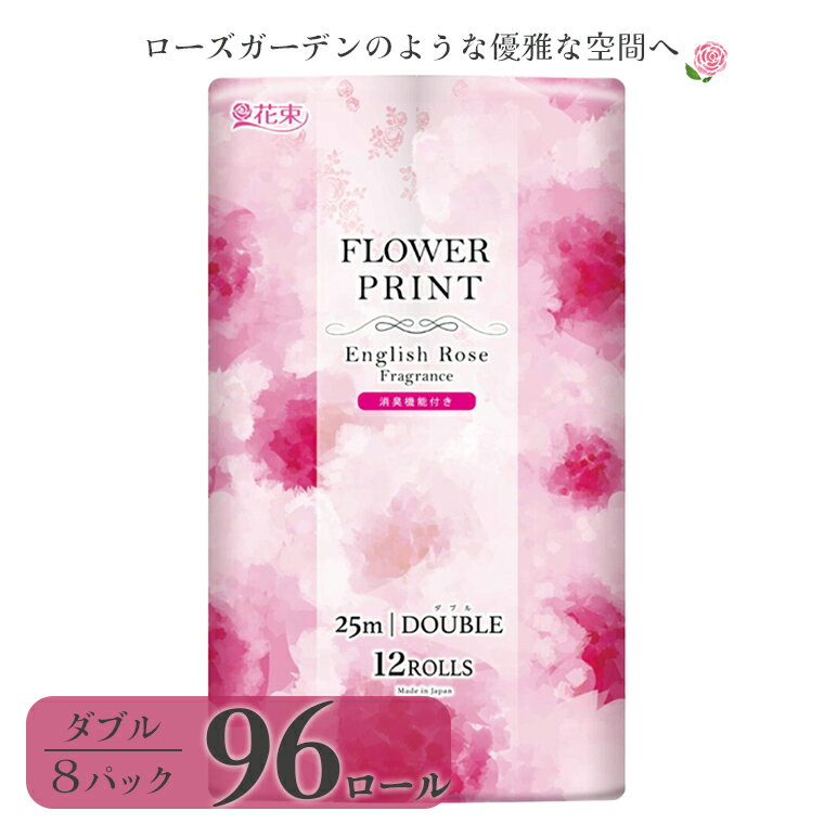 34位! 口コミ数「0件」評価「0」花束フラワープリント ローズの香り ダブル 96個 (12ロール×8パック) トイレットペーパー 再生紙100％ 消臭 日用品 必需品 生活･･･ 