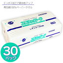 【ふるさと納税】ペーパータオル「アルファガード」 レギュラーサイズ 200枚×30パック 安心 安全な抗菌タオルペーパー 再生紙100％ ハンドタオル 生活用品 生活雑貨 リサイクル SDGs 日用品 新興加工 静岡県 富士市 (a1835)