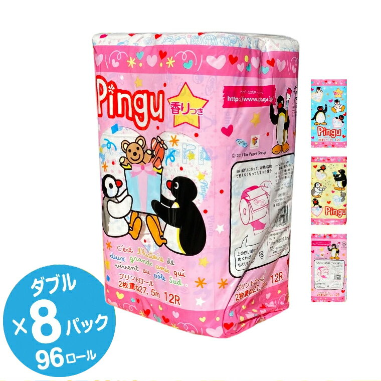 【ふるさと納税】トイレットペーパー ピングー Pingu ダブル 96ロール(12ロール×8パック) 香り付 キャラクター 国産 日用品 生活用品 消耗品 ギフト トイレ トイレトレーニング 防災 蓄 イズミコーポレーション 富士市 柄・色付き 香り・消臭 再生紙 96ロール (a1800)