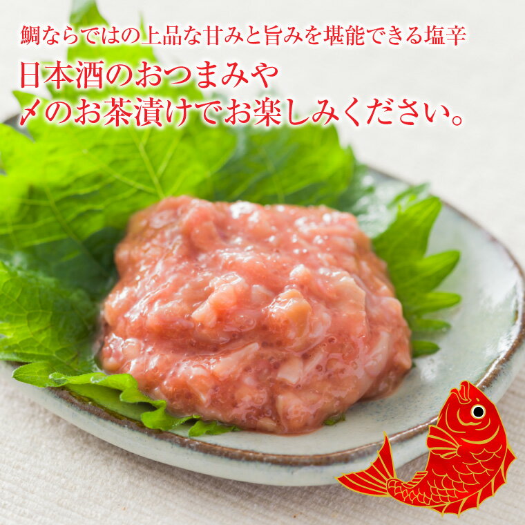 【ふるさと納税】富士の恵み 名産コラボセット【真鯛の酒盗】90g×1瓶 【プレミアムティーバッグ「縁」】120g×2袋 高級 お茶漬け 駿河屋賀兵衛 駿河湾の恵み 上品な旨み 海産物 塩辛 おつまみ 村松園 特製ブレンド茶 緑茶 富士のやぶ北茶 静岡県 富士市 [sf002-215]