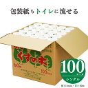 【ふるさと納税】大容量トイレットペーパー シングル100ロール 福祉施設 障がい者支援 再生紙100% ふじくすの木 防災 備蓄 備蓄用 くすの木学園 (b1088)