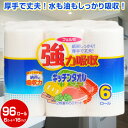 楽天静岡県富士市【ふるさと納税】キッチンタオル 「フェルミキッチンタオル」96個（6ロール × 8パック×2箱） （1ロール 2枚重ね 50カット） 強力吸収 厚手 丈夫 キッチンペーパー クッキングペーパー クッキングタオル 生活用品 大容量 イデシギョー 富士市 日用品（a1076）