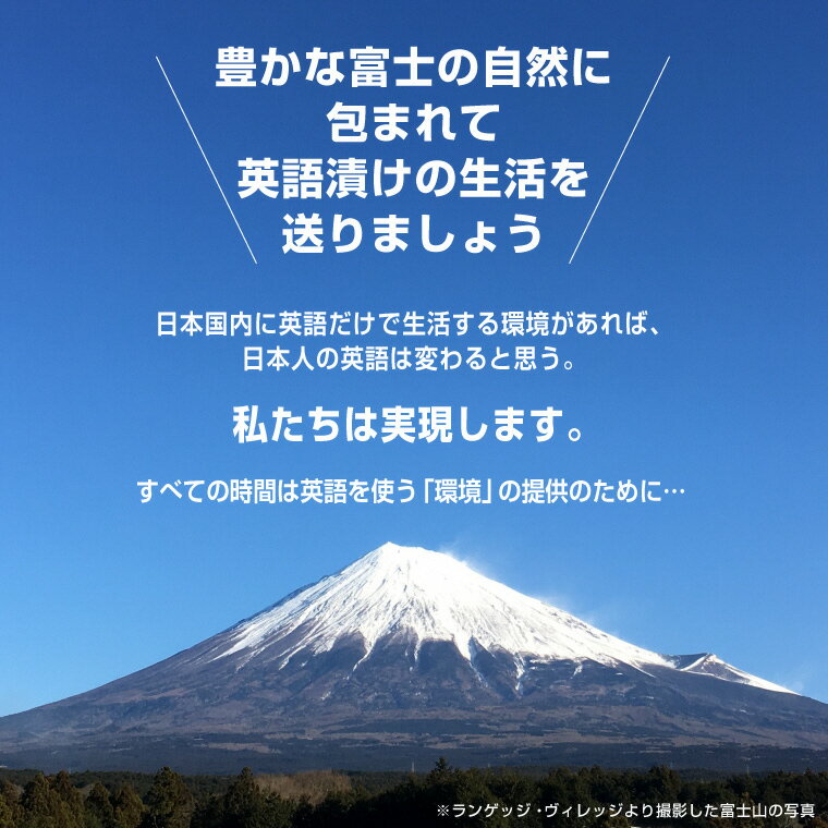 【ふるさと納税】国内留学 英会話合宿 5泊6日...の紹介画像3