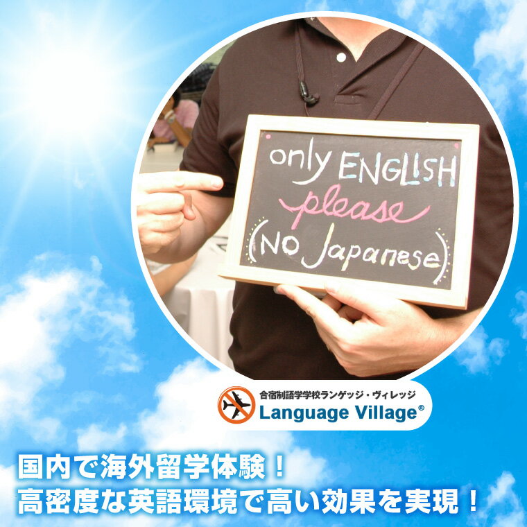 【ふるさと納税】国内留学 英会話合宿5泊6日 ...の紹介画像2