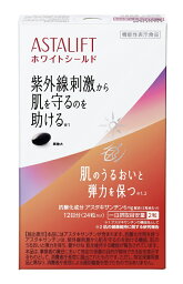 【ふるさと納税】富士フイルム アスタリフト サプリメント ホワイトシールド 約12日分 (24粒) サプリ 飲む 紫外線 対策 ケア UV リコピン コラーゲン ビタミンC ビタミンE 肌 乾燥 うるおい 刺激 紫外線対策 富士フイルム 身だしなみ 機能性表示食品 美容 富士市(1785)