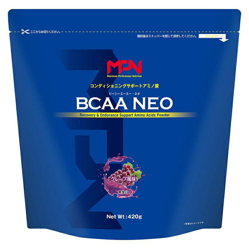 【ふるさと納税】【MPNサプリメント】BCAA NEO(ビーシーエーエーネオ)（グレープ風味）420g(1884)