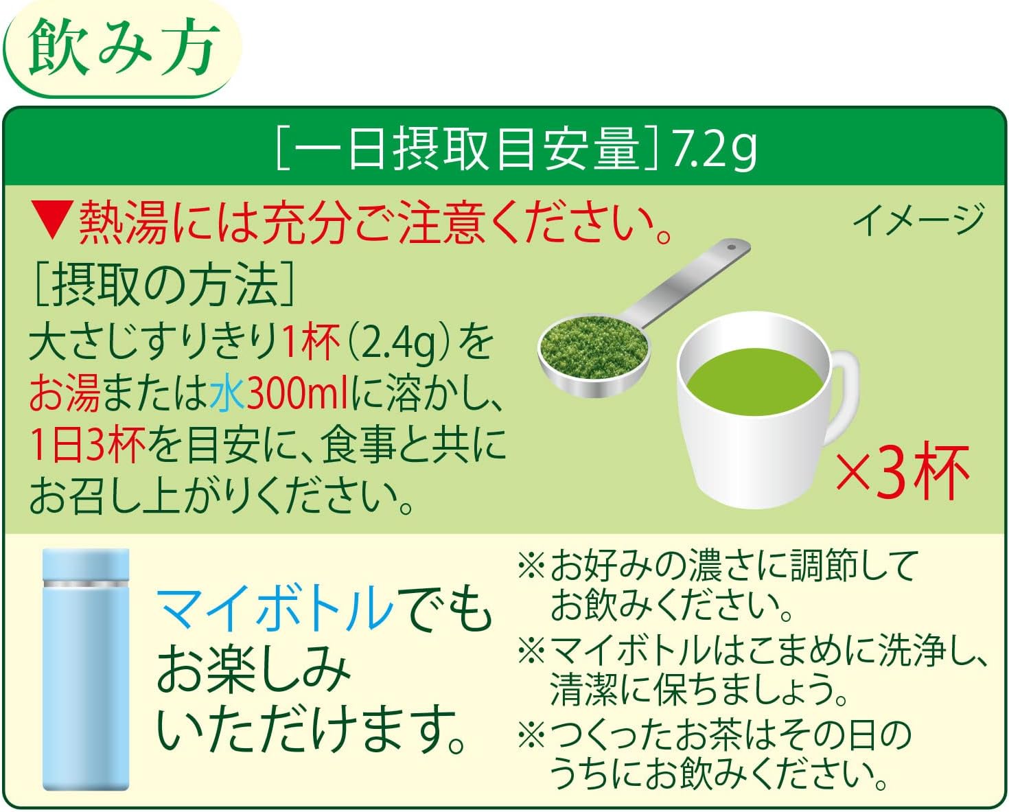 【ふるさと納税】 伊藤園 お～いお茶濃い茶さらさら抹茶入り緑茶80g入り×6袋【機能性表示食品】（1915）