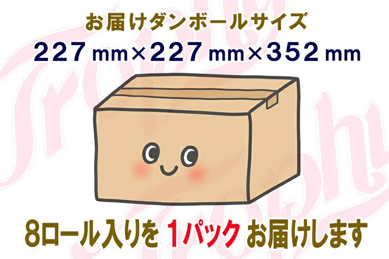 【ふるさと納税】 トイレットペーパー ダブル 8〜96ロール (8R × 1/6/12パック) トロフィー 日用品 消耗品 備蓄 長持ち 大容量 エコ 防災 消耗品 生活雑貨 生活用品 生活必需品 柔らかい 紙 ペーパー 再生紙 富士市 [sf077-024-026] f222101-fuji-10001420 静岡県富士市 サンプル画像3