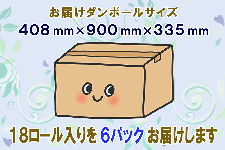 【ふるさと納税】 定期便 【全2回】 6ヶ月に1回お届け トイレットペーパー トロフィーエコ 18R×6P(108個) 選べる厚さ シングル/ダブル 日用品 大容量 エコ 防災 備蓄 消耗品 生活雑貨 生活用品 紙 ペーパー 生活必需品 再生紙 富士市 [sf077-092] [sf077-095] f222101-fuji-10001585 静岡県富士市 サンプル画像3