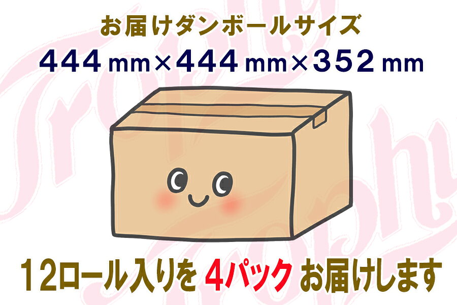【ふるさと納税】 定期便 【全4回】 3ヶ月に1回お届け トイレットペーパー トロフィー 12R×4P(48個) 選べる厚さ シングル/ダブル 日用品 エコ 防災 備蓄 消耗品 生活雑貨 生活用品 紙 ペーパー 生活必需品 再生紙 富士市 [sf077-100] [sf077-103] f222101-fuji-10001595 静岡県富士市 サンプル画像3