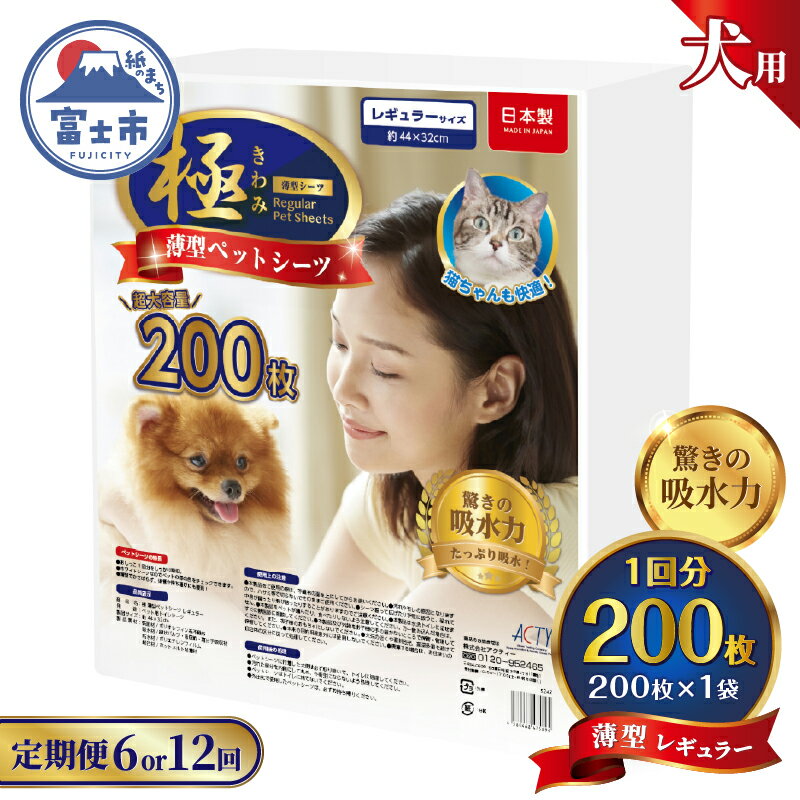 ڤդ뤵Ǽǡ  ٤ 6/12 ڥåȥ ڶˡۥ꡼ 쥮顼 200 ڥå  ǭ ȥ쥷...