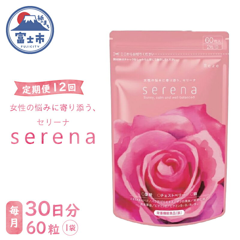 ڤդ뤵Ǽǡ ء12 ץ serena Ǻߤ˴ź ꡼ 60γ ܵǽ 餮ݡ ...