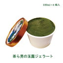 20位! 口コミ数「0件」評価「0」1716茶ら男の玉露ジェラートプレミアム　6個入り