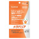 8位! 口コミ数「0件」評価「0」富士フイルム メタバリア 15日分 (90粒) FUJIFILM 袋タイプ サプリメント サプリ サラシア 腸内環境 糖質 腸活 脂肪 体重･･･ 