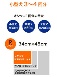 【ふるさと納税】 コーチョー ネオシーツ+カーボンDX レギュラー 88枚入×4パック 352枚 ペットシーツ ペットシート トイレシート トイレシーツ ペット 犬 トイレ システムトイレ 炭 カーボン 消臭 超吸収 防災 備蓄 日用品 (a1481)