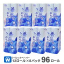 【ふるさと納税】薔薇のおもてなし ダブル ブルー 香り付き 96個 トイレットペーパー 超吸水 ふんわり 肌にはりつきにくい シャワートイレにおすすめ 再生紙 リサイクル まとめ買い 日用品 必需品 生活用品 消耗品 備蓄品 トイレ用品 SDGs 春日製紙 静岡県 富士市(a1403)･･･