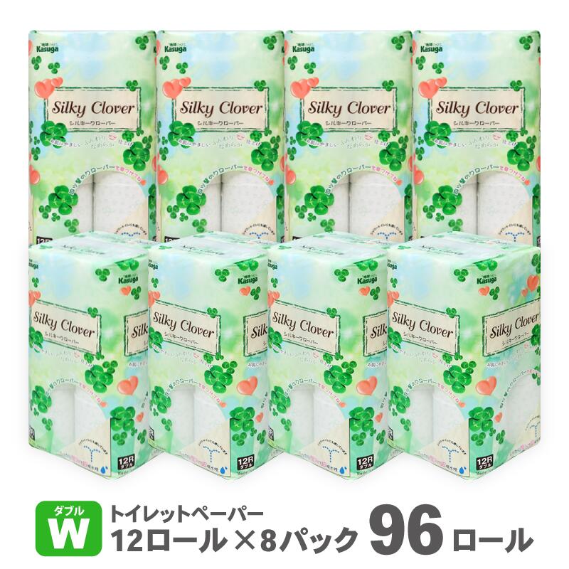 【ふるさと納税】シルキ－クローバー ダブル グリーン 無香料 96個 トイレットペーパー 超吸水 ふんわり 肌にはりつきにくい シャワートイレにおすすめ 再生紙 リサイクル まとめ買い 日用品 必需品 生活用品 消耗品 備蓄品 トイレ用品 SDGs 春日製紙 静岡 富士市(1666)･･･