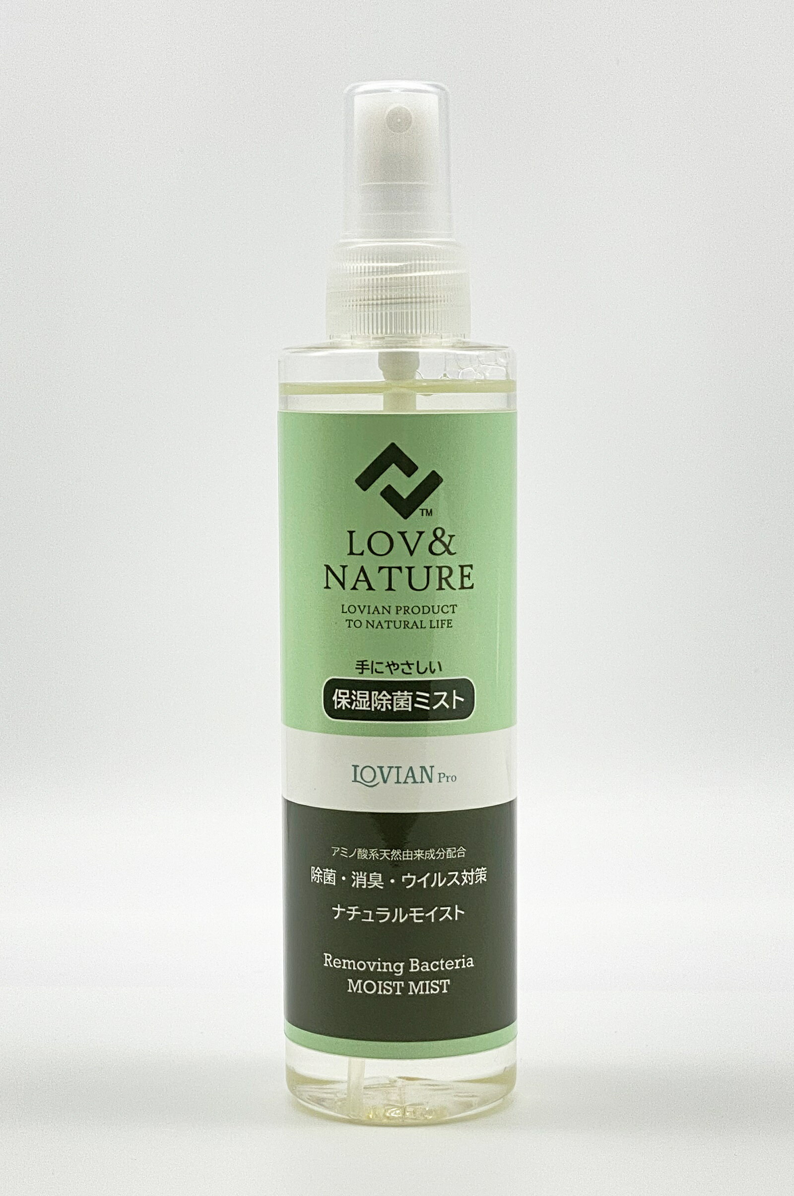 【ふるさと納税】1528LOV&NATURE 除菌ミスト 2本セット