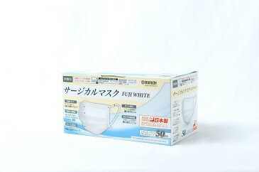 【ふるさと納税】1530日本製 医療用サージカルマスク FUJI WHITE 4箱 200枚