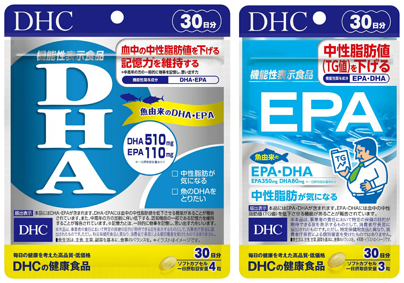 【ふるさと納税】DHC サプリメント 【機能性表示食品】DHA、EPA 30日分セット