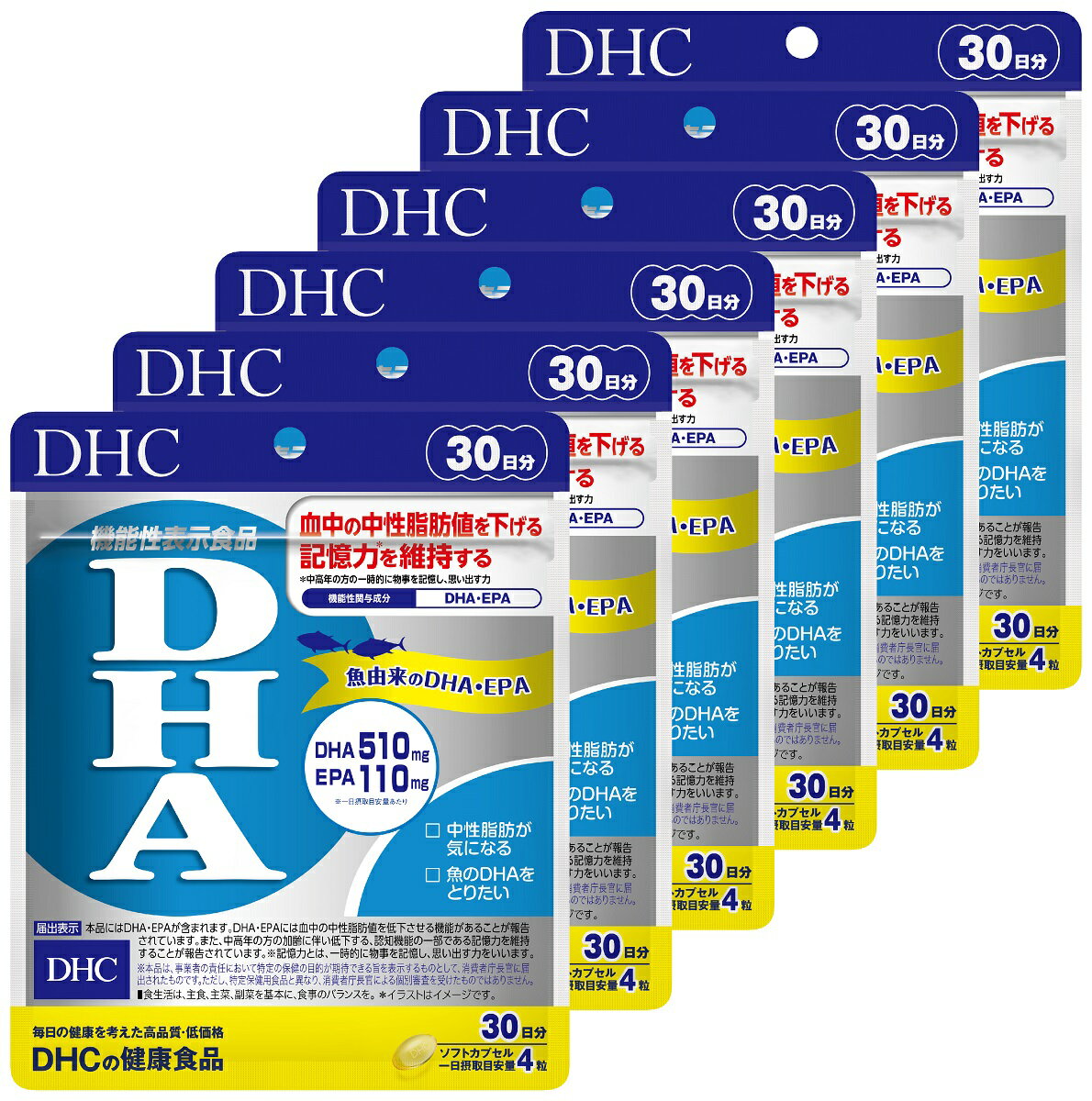 【ふるさと納税】DHC サプリメント 【機能性表示食品】DHA 30日分 6ヶ月分セット