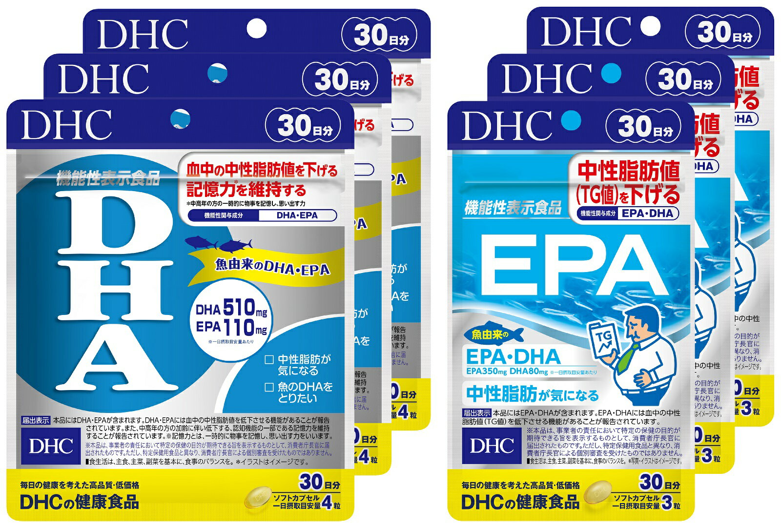 【ふるさと納税】DHC サプリメント 【機能性表示食品】DHA、EPA 30日分 3ヶ月分セット
