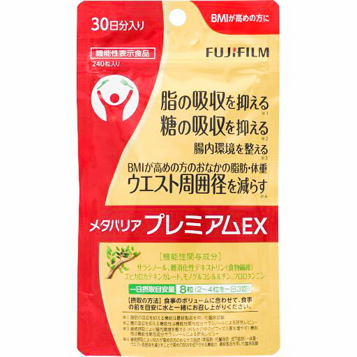 1位! 口コミ数「1件」評価「5」富士フイルム サプリ メタバリアプレミアムEX 約30日分 (240粒) FUJIFILM サプリメント サラシア 腸内環境 糖質 腸活 内･･･ 