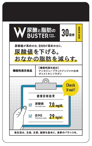 【ふるさと納税】1446尿酸と脂肪のダブルバスター90日分