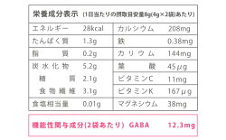 【ふるさと納税】272_【機能性表示食品】旬搾り青汁GABAケール(原材料有機ケール100％)【定期便・月1回・3カ月】 画像2