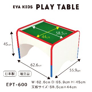 EVAキッズ プレイテーブル 60cm幅