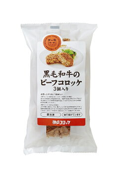 【ふるさと納税】468_海老カツ&黒毛和牛コロッケ【調理済・冷凍】