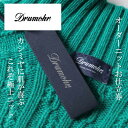 【ふるさと納税】Drumohr / ドルモア オーダーメイドカシミヤセーターお仕立て券 【150,000円 分】【1646321】